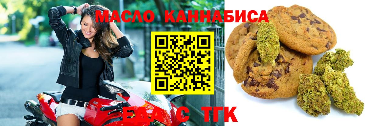 Благодарный  Canna-Cookies марихуана  Вход с VPN 