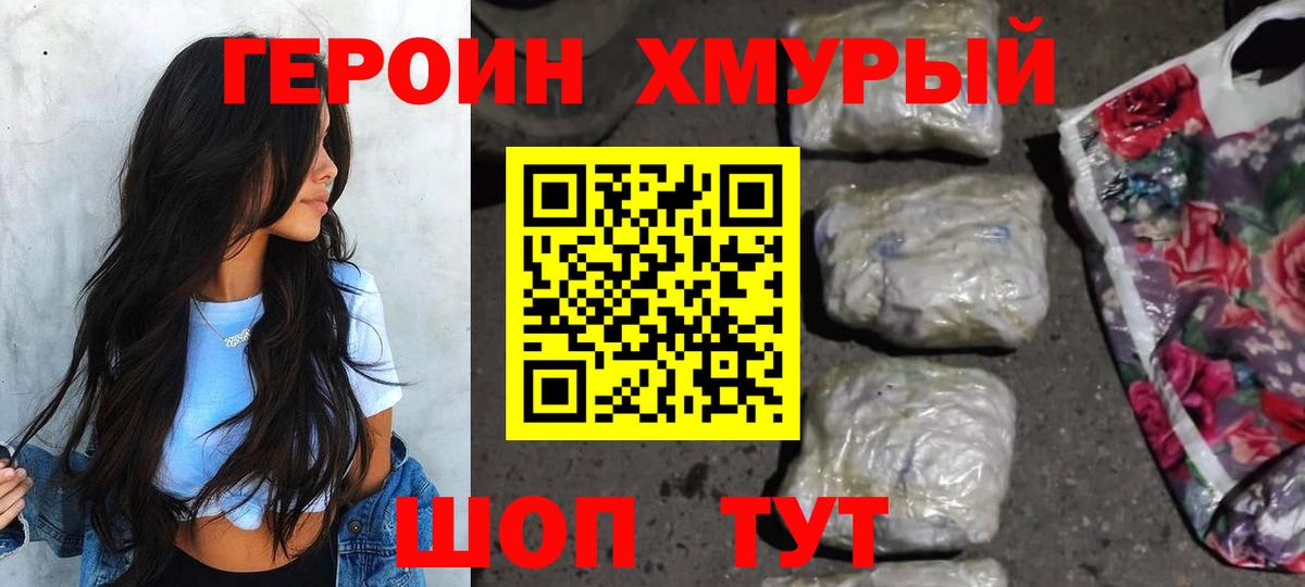 Благодарный  ГЕРОИН белый  ГЕРОИН  Вход с VPN 