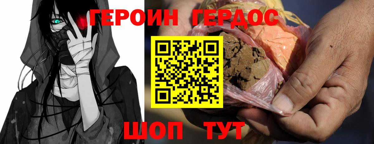 ГЕРОИН афганец Благодарный