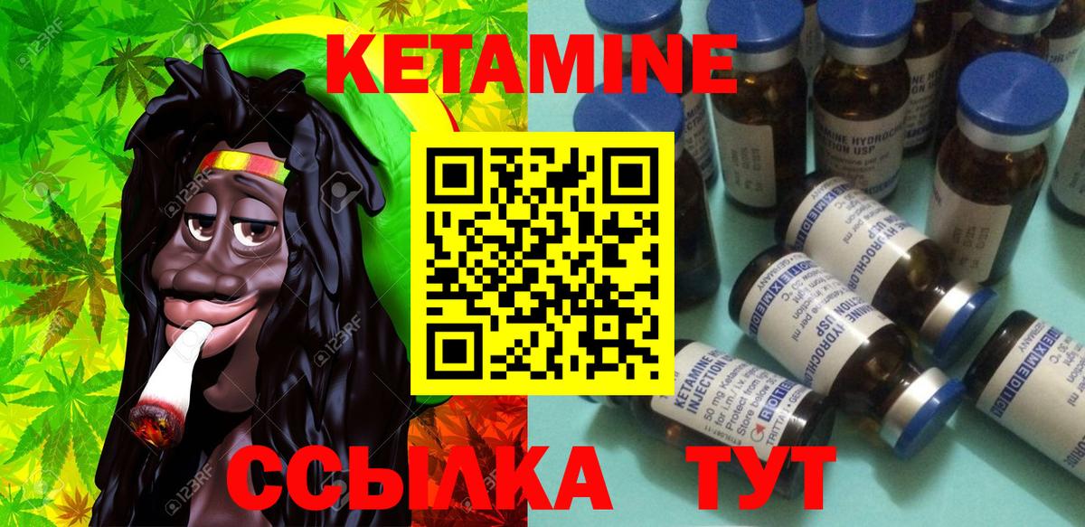 КЕТАМИН VHQ Благодарный