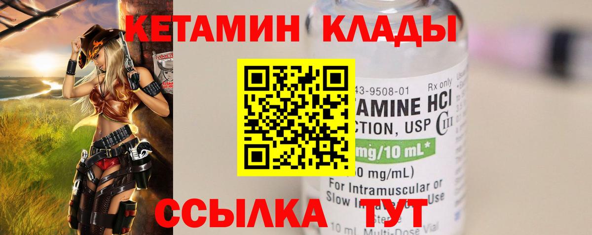 КЕТАМИН ketamine  нарко площадка формула  Благодарный  Вход с VPN 