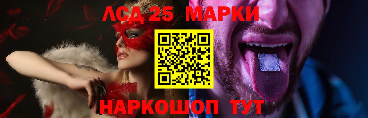 blacksprut ссылка  ЛСД экстази ecstasy  Лсд 25 экстази ecstasy  Вход с VPN  Благодарный 