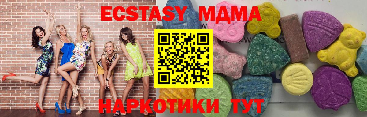 МДМА молли  Вход с VPN  МДМА молли  MDMA  Благодарный 