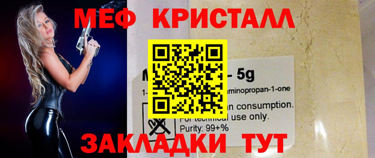 Мефедрон мука Благодарный