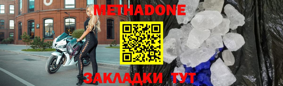 Благодарный  Метадон мёд  Вход с VPN 