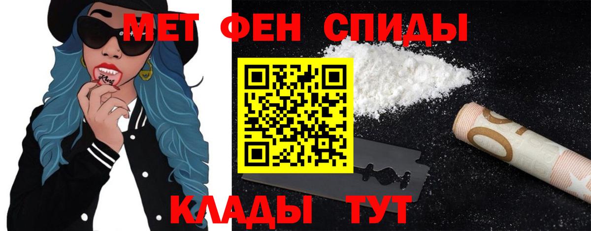 МЕТАМФЕТАМИН мет Благодарный