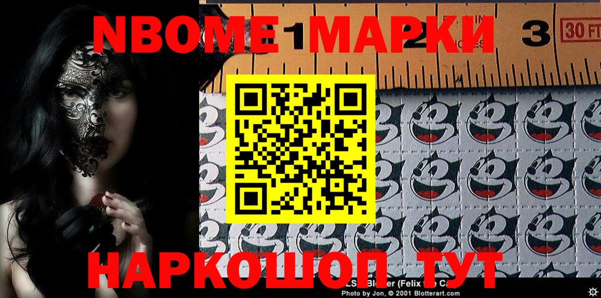 Марки N-bome 1,5мг  сколько стоит  Марки NBOMe  Благодарный  Вход с VPN 