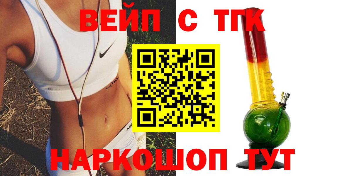 Дистиллят ТГК вейп Благодарный