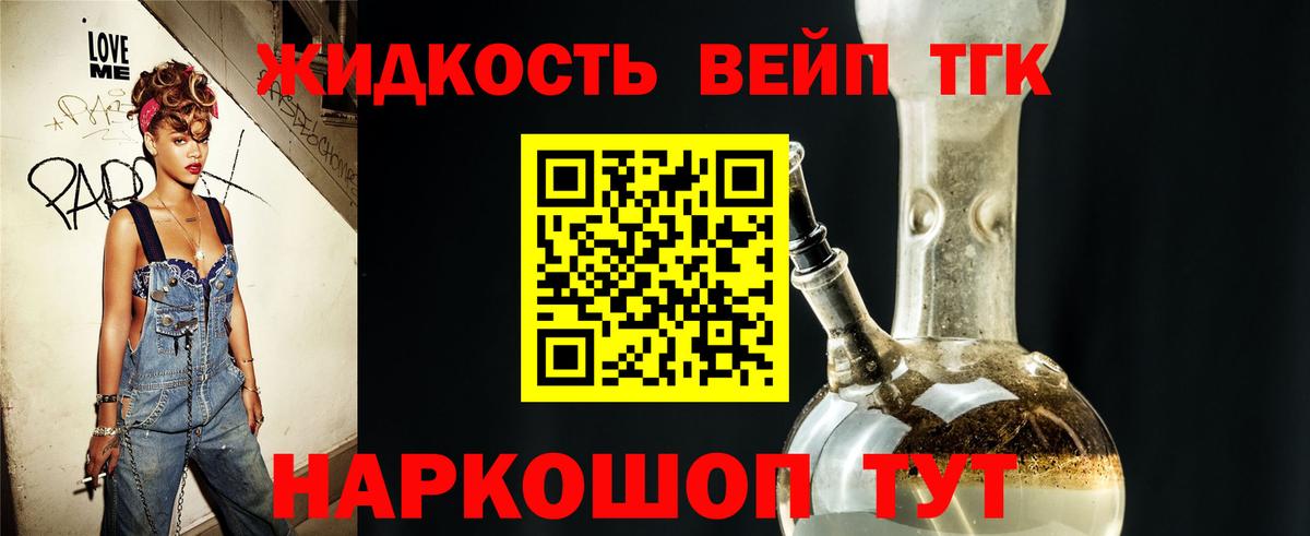 Дистиллят ТГК жижа  Вход с VPN  Благодарный 