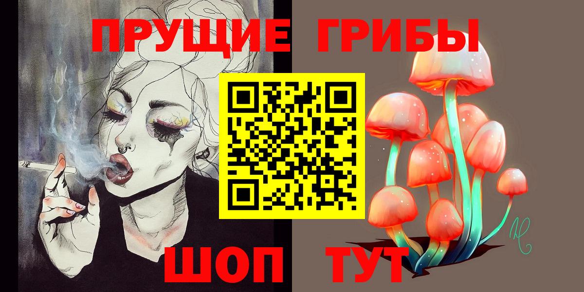 Галлюциногенные грибы прущие грибы Благодарный